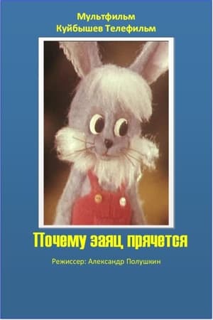 Poster Why is the Hare Hiding (1982)