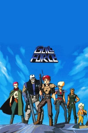Image Gall Force: Earth Chapter