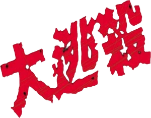 Battle Royale — Logos 6