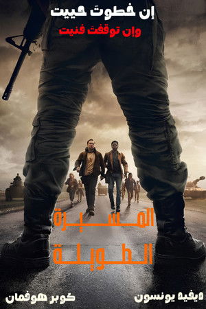 poster The Long Walk