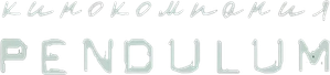 Logo Pendulum Film Company
