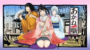 صوره من انمي Akane banashi الحلقة 1 مترجمة