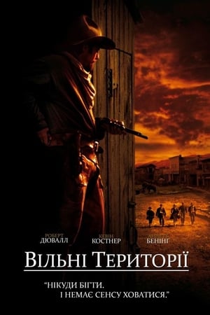 Poster Вільні території 2003