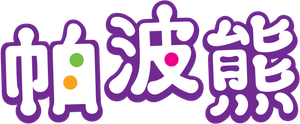 Popples — Logos 4