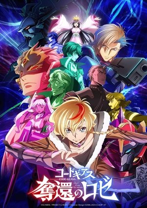 Code Geass: Dakkan no Rozé - الموسم 1