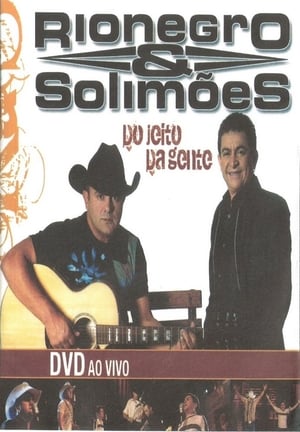 Poster Rio Negro e Solimões - Do Jeito Da Gente (2006)