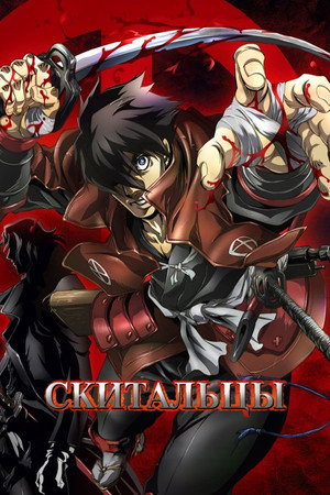 Drifters 29