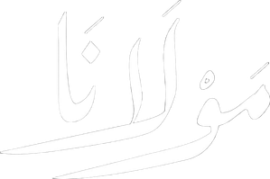 مولانا — Logos 1