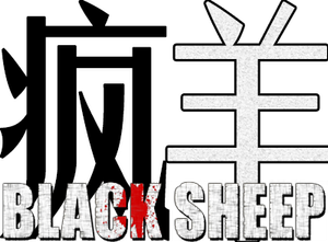 Black Sheep — Logos 3