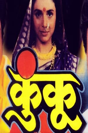 Poster Kunku (1994)