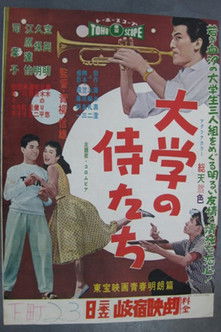 Póster de Schooldays