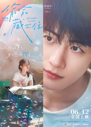 Hidden Love 5