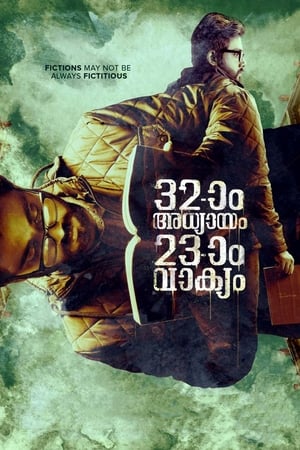 32aam Adhyayam 23aam Vaakyam poster