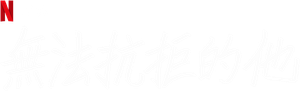 Nevertheless, — Logos 3