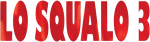 Jaws 3-D — Logos 9