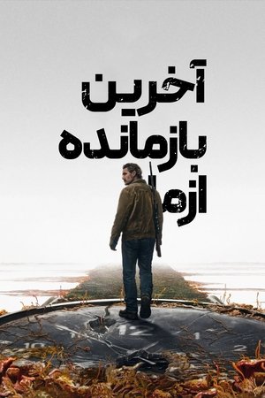 poster The Last of Us - Season 1 Episode 5 : Endure and Survive