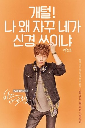 Cheese in the Trap