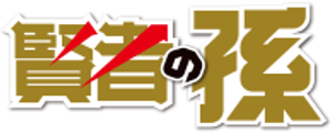 Kenja No Mago — Logos 2