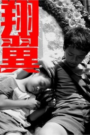 Poster Hsiang Yi (2016)