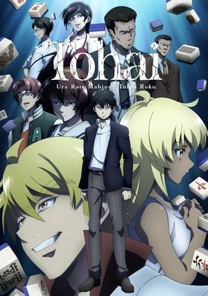 Touhai: Ura Rate Mahjong Touhai Roku