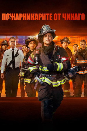 poster Chicago Fire
