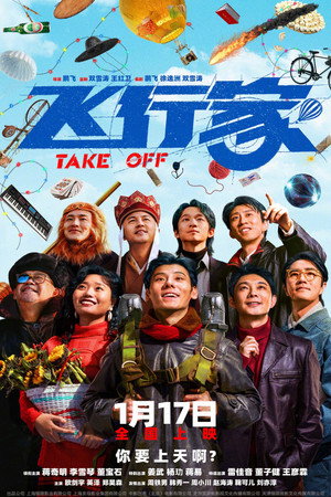Take Off