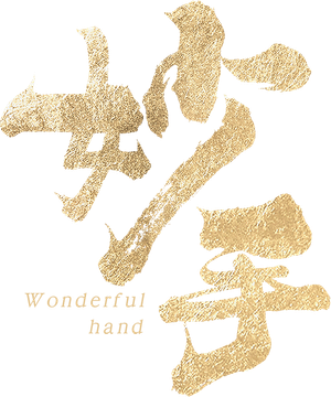 Wonderful Hand — Logos 1