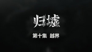 Episode 10