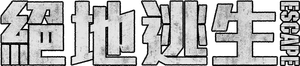 Escape — Logos 2