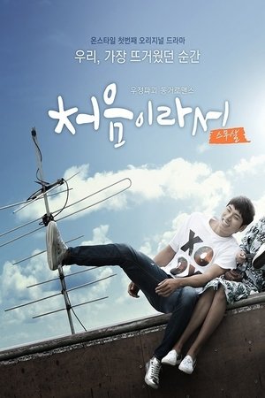 Saison 1