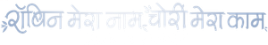 A Sabiá Sabiazinha — Logos 9