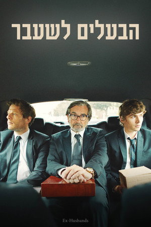 Image הבעלים לשעבר