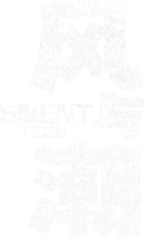 Silent Tides — Logos 5