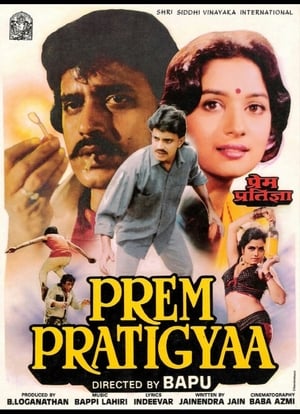 Poster Prem Pratigyaa 1989
