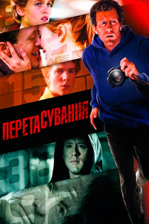 Image Перетасування