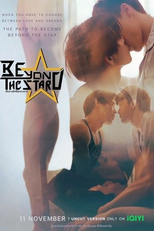 เส้นทางรักพิชิตดวงดาว movie poster