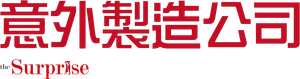 De Surprise — Logos 1