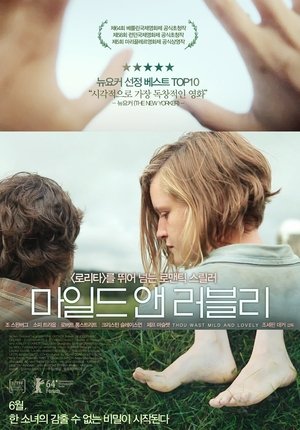 Poster 마일드 앤 러블리 2014