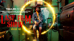 Last Film Show (2022) Sinhala Subtitles | සිංහල උපසිරසි සමඟ