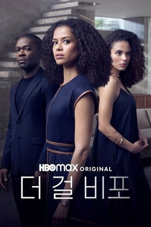 Image 더 걸 비포