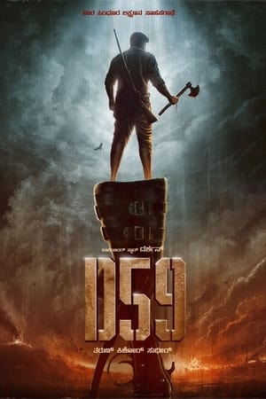 Poster D59 ()