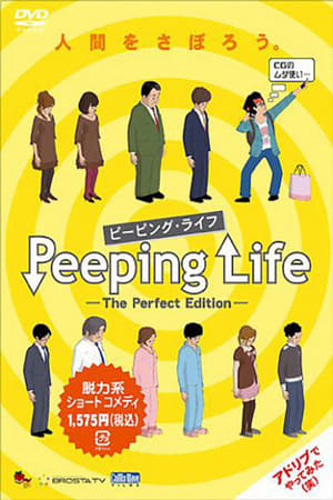 Poster Peeping Life -The Perfect Edition- 2009