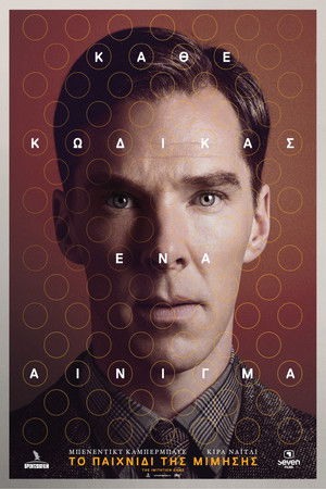poster The Imitation Game