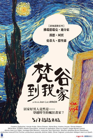 恋爱中的梵高封面图