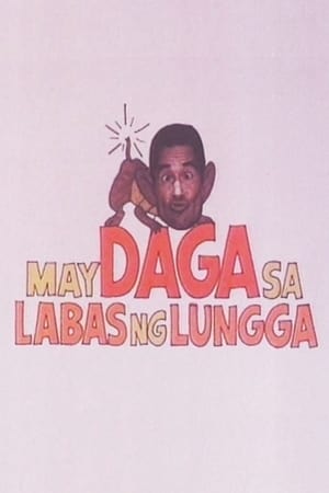 May Daga sa Labas ng Lungga 1984