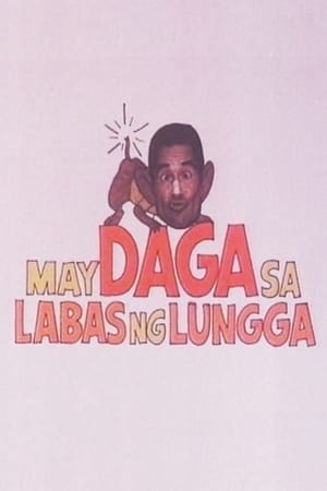 Poster May Daga sa Labas ng Lungga 1984
