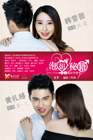 Love's Secret 11