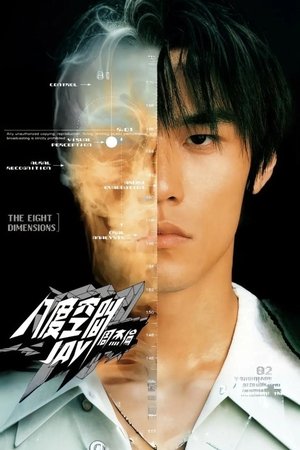 周杰伦 - Season 3