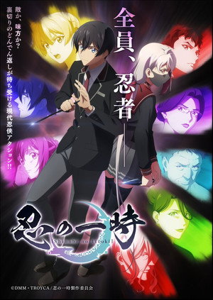 Shinobi no Ittoki 10