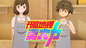 The Most Powerful Vendor: 1×4